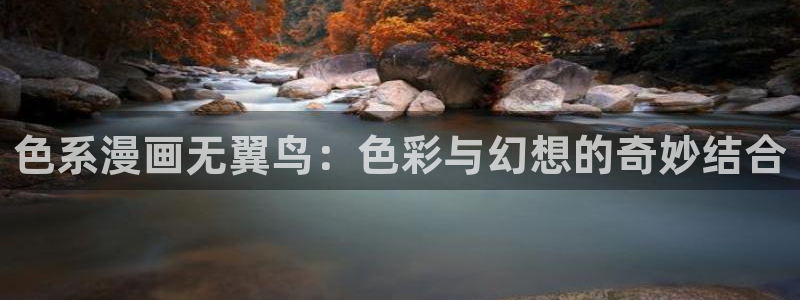 歪歪漫画网页版