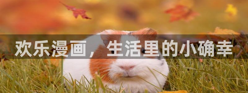 歪歪漫画专区