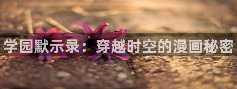 歪歪漫画软件下载