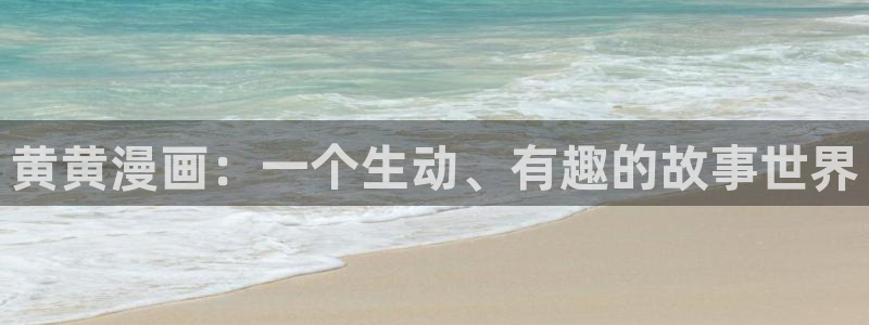 虫虫漫画歪歪漫画
