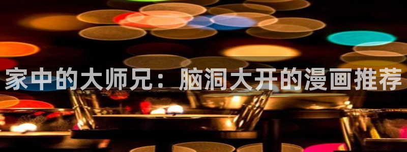 羞羞歪歪漫画在线观看入口