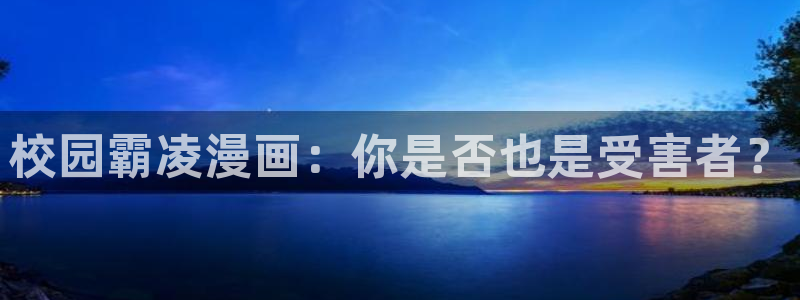 歪歪漫画在线官网打开