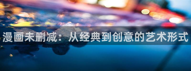 歪歪漫画入口页面秋蝉