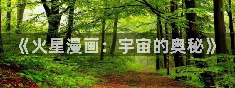 歪歪漫画入口处