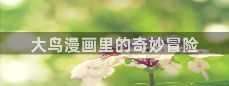 歪歪漫画在线阅读页面
