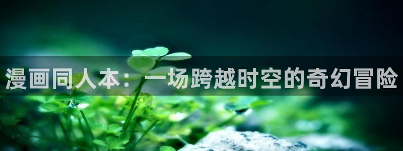 歪歪漫画yy首页