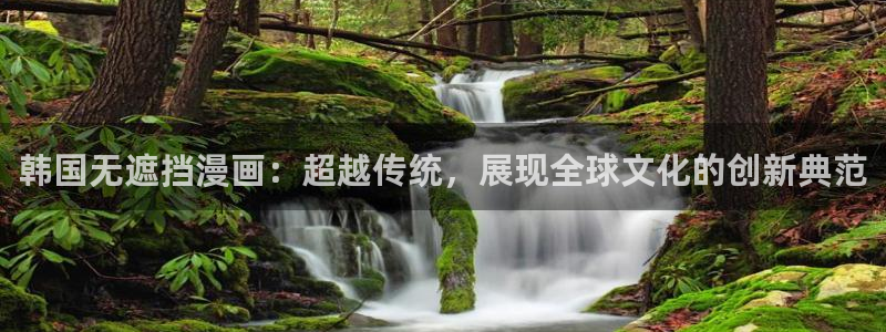 歪歪漫画免费阅读网站