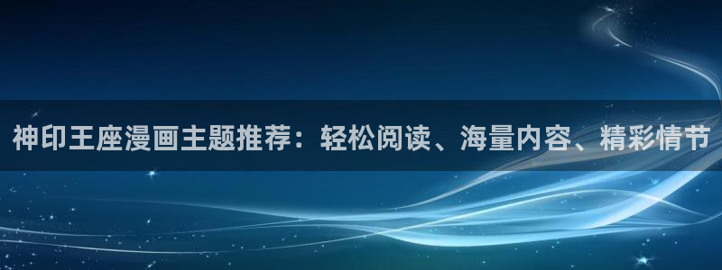 歪歪漫画sss在线阅读免费漫画
