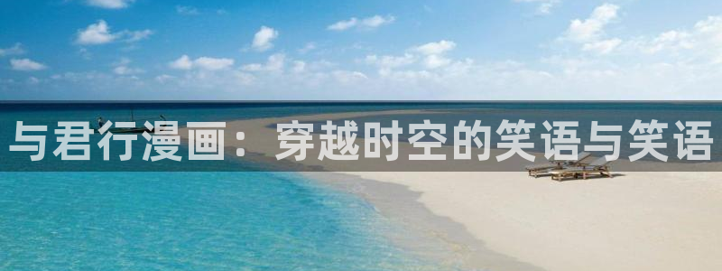 歪歪漫画韩版入口
